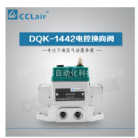 DQK-1322,DQK-1432,DQK-2442,DQK-2662,DQK-2622B,DQK-2452T,DQK-2652,DQK-2432,電控換向閥