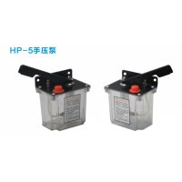 HP-5L,HP-5R,HP-5M,手油泵 手壓式稀油潤滑泵